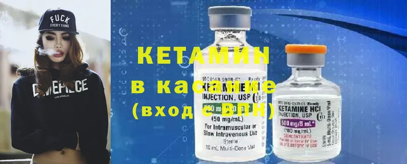 КЕТАМИН ketamine  Белая Холуница 